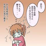「【漫画】義母も夫のおかげで子育てに慣れた　気になるのは義兄の存在【妻の不幸を喜ぶ夫 Vol.30】」の画像4