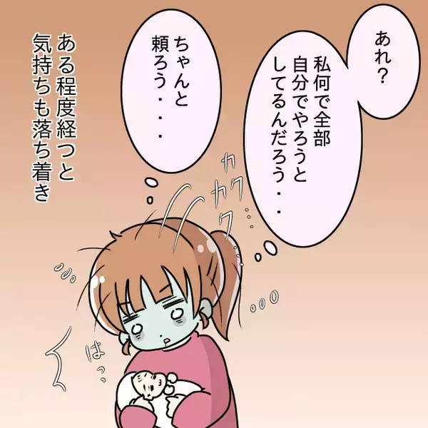 「【漫画】義母も夫のおかげで子育てに慣れた　気になるのは義兄の存在【妻の不幸を喜ぶ夫 Vol.30】」の画像