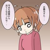 「【漫画】義母も夫のおかげで子育てに慣れた　気になるのは義兄の存在【妻の不幸を喜ぶ夫 Vol.30】」の画像7