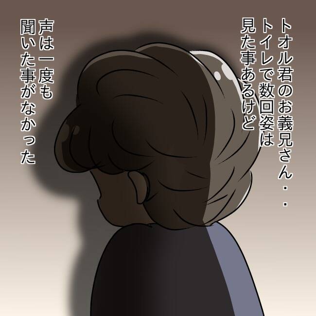 【漫画】義母も夫のおかげで子育てに慣れた　気になるのは義兄の存在【妻の不幸を喜ぶ夫 Vol.30】