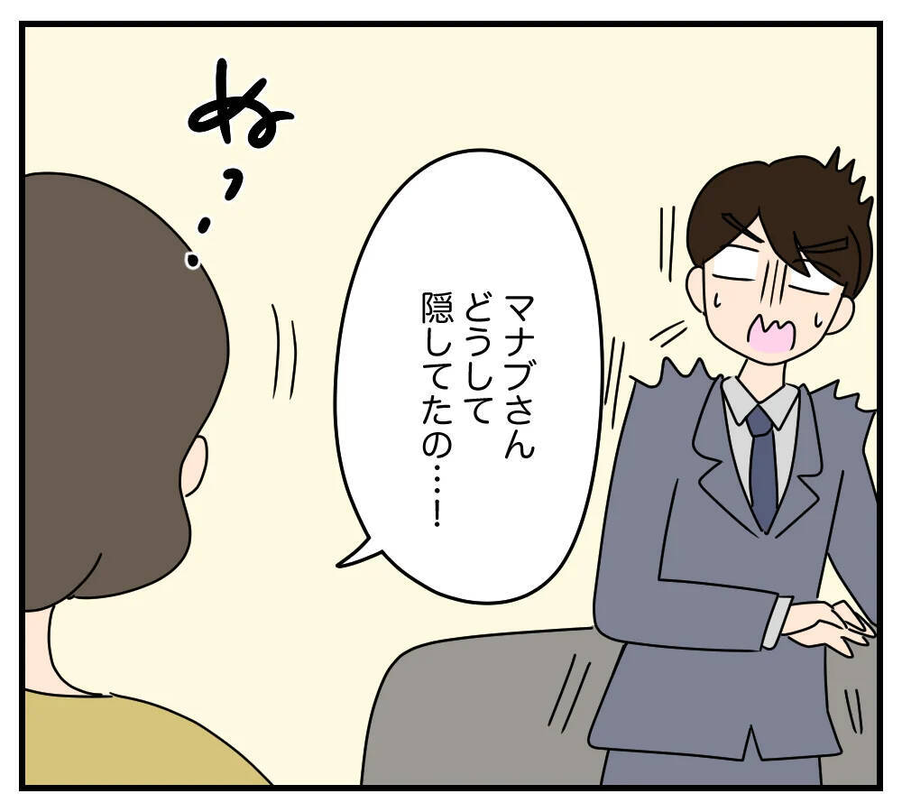 【漫画】夫と話すと「サプライズだよ！」とまったく悪びれない【夫と義家族に無視される私 Vol.17】