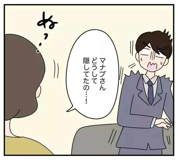 「【漫画】夫と話すと「サプライズだよ！」とまったく悪びれない【夫と義家族に無視される私 Vol.17】」の画像