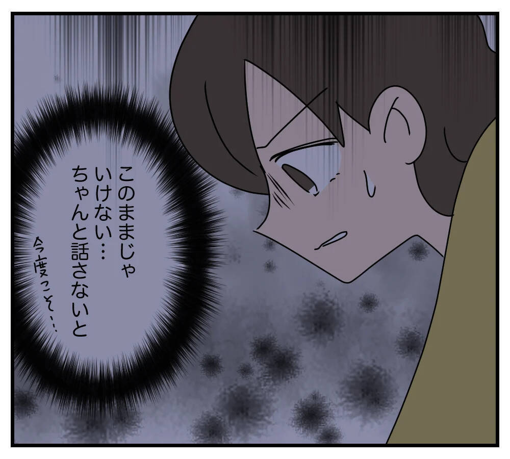 【漫画】夫と話すと「サプライズだよ！」とまったく悪びれない【夫と義家族に無視される私 Vol.17】