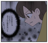 「【漫画】夫と話すと「サプライズだよ！」とまったく悪びれない【夫と義家族に無視される私 Vol.17】」の画像3