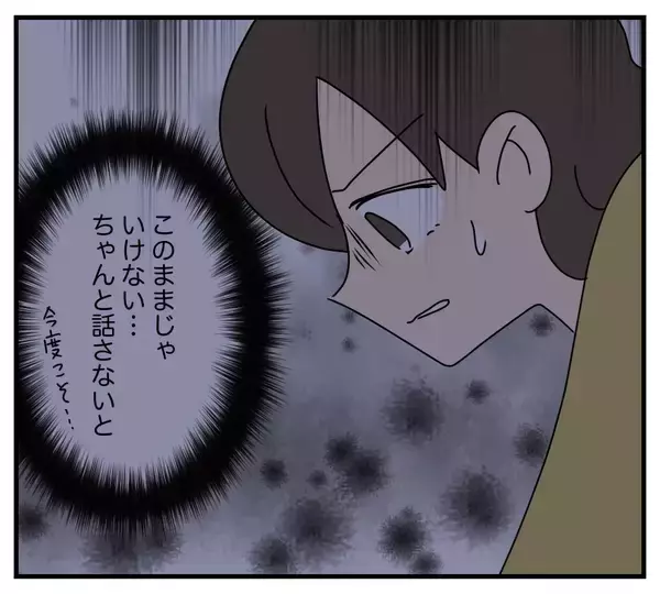 「【漫画】夫と話すと「サプライズだよ！」とまったく悪びれない【夫と義家族に無視される私 Vol.17】」の画像