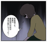「【漫画】夫と話すと「サプライズだよ！」とまったく悪びれない【夫と義家族に無視される私 Vol.17】」の画像2
