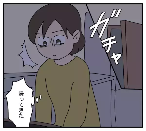 「【漫画】夫と話すと「サプライズだよ！」とまったく悪びれない【夫と義家族に無視される私 Vol.17】」の画像