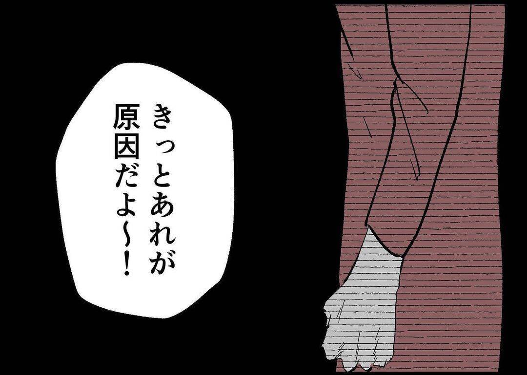【漫画】「俺はしてない！」自己弁護に必死な夫、私を責めだす【僕と帰ってこない妻 Vol.344】