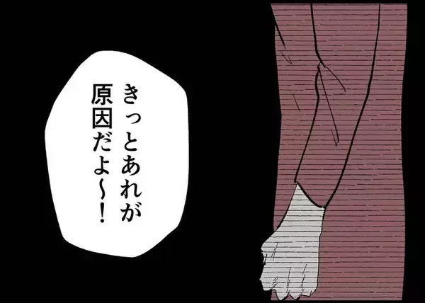 「【漫画】「俺はしてない！」自己弁護に必死な夫、私を責めだす【僕と帰ってこない妻 Vol.344】」の画像