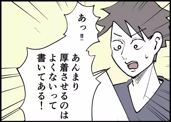 「【漫画】「俺はしてない！」自己弁護に必死な夫、私を責めだす【僕と帰ってこない妻 Vol.344】」の画像