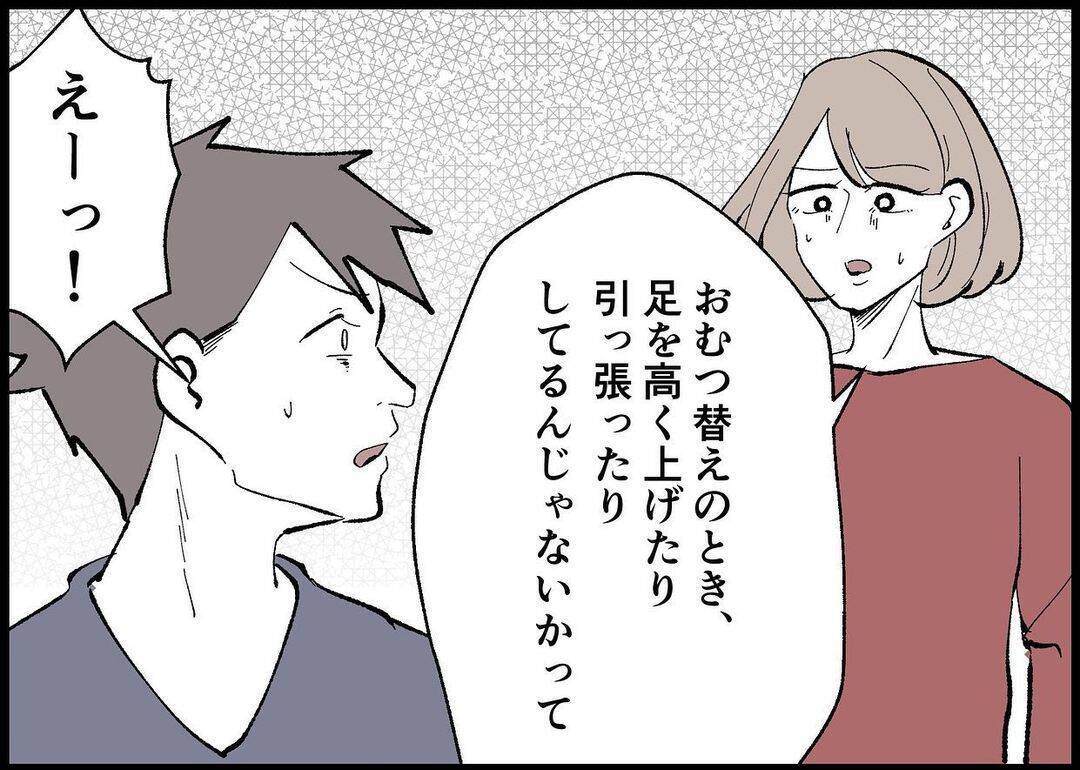 【漫画】「俺はしてない！」自己弁護に必死な夫、私を責めだす【僕と帰ってこない妻 Vol.344】