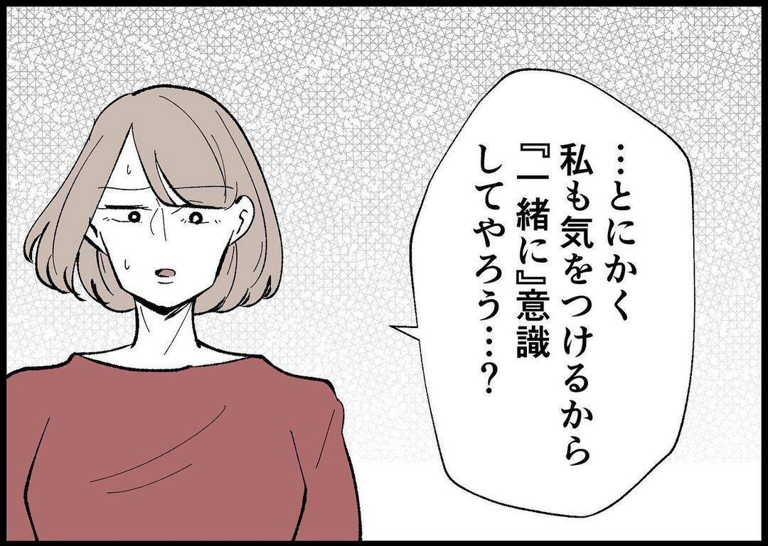 【漫画】「俺はしてない！」自己弁護に必死な夫、私を責めだす【僕と帰ってこない妻 Vol.344】