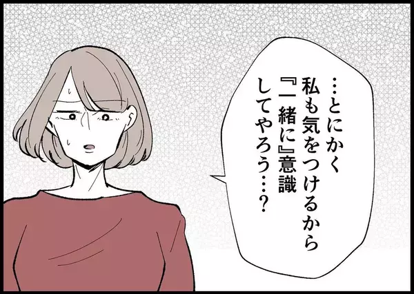 「【漫画】「俺はしてない！」自己弁護に必死な夫、私を責めだす【僕と帰ってこない妻 Vol.344】」の画像