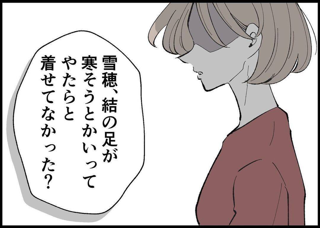 【漫画】「俺はしてない！」自己弁護に必死な夫、私を責めだす【僕と帰ってこない妻 Vol.344】