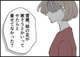 「【漫画】「俺はしてない！」自己弁護に必死な夫、私を責めだす【僕と帰ってこない妻 Vol.344】」の画像7