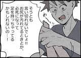 「【漫画】「俺はしてない！」自己弁護に必死な夫、私を責めだす【僕と帰ってこない妻 Vol.344】」の画像3