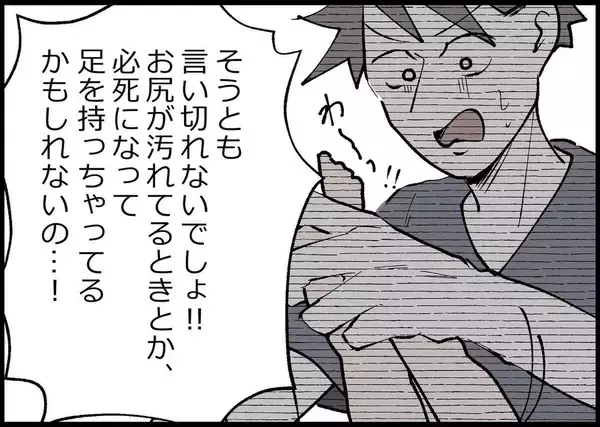 「【漫画】「俺はしてない！」自己弁護に必死な夫、私を責めだす【僕と帰ってこない妻 Vol.344】」の画像
