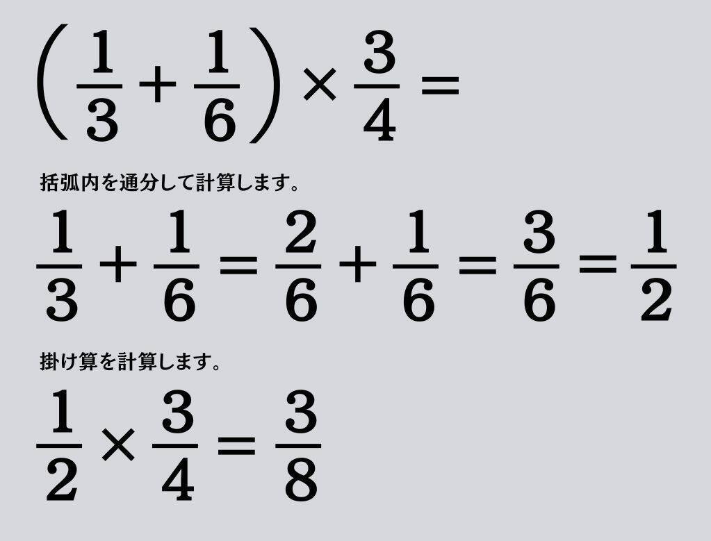 大人ならわかる？ 小学校の「算数」問題＜Vol.1669＞