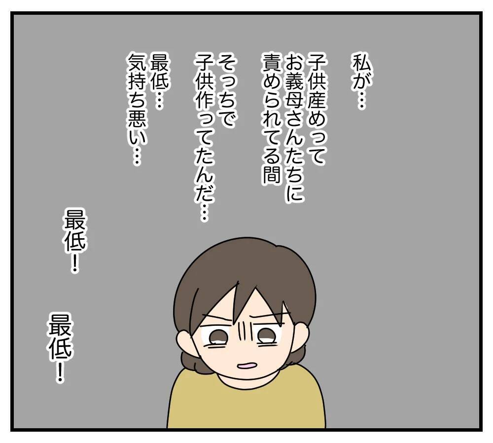 【漫画】夫の浮気を徹底調査　証拠を集めなきゃ！【夫と義家族に無視される私 Vol.41】