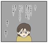 「【漫画】夫の浮気を徹底調査　証拠を集めなきゃ！【夫と義家族に無視される私 Vol.41】」の画像4