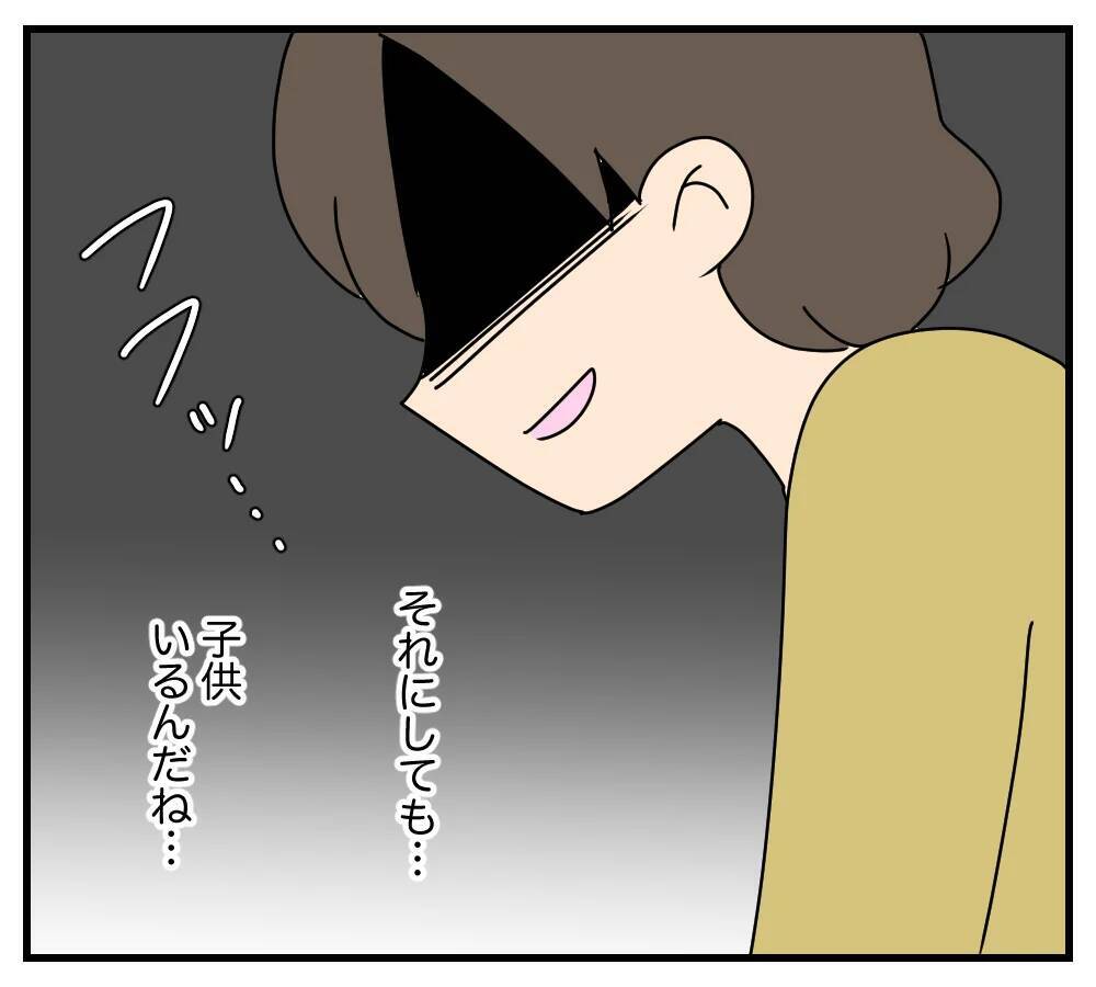 【漫画】夫の浮気を徹底調査　証拠を集めなきゃ！【夫と義家族に無視される私 Vol.41】