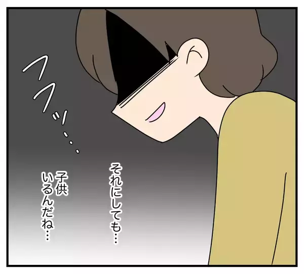 「【漫画】夫の浮気を徹底調査　証拠を集めなきゃ！【夫と義家族に無視される私 Vol.41】」の画像