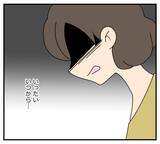 「【漫画】夫の浮気を徹底調査　証拠を集めなきゃ！【夫と義家族に無視される私 Vol.41】」の画像2