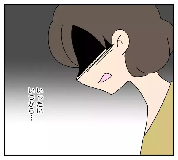 「【漫画】夫の浮気を徹底調査　証拠を集めなきゃ！【夫と義家族に無視される私 Vol.41】」の画像