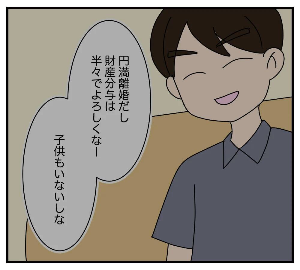 【漫画】夫の浮気を徹底調査　証拠を集めなきゃ！【夫と義家族に無視される私 Vol.41】