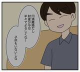 「【漫画】夫の浮気を徹底調査　証拠を集めなきゃ！【夫と義家族に無視される私 Vol.41】」の画像5