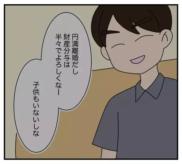 「【漫画】夫の浮気を徹底調査　証拠を集めなきゃ！【夫と義家族に無視される私 Vol.41】」の画像