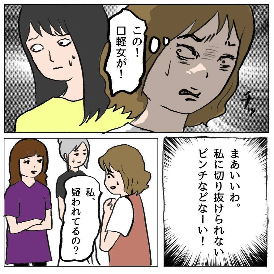 【漫画】渾身の演技でピンチを切り抜けた！と思ったのだが…【策略女の末路 Vol.142】