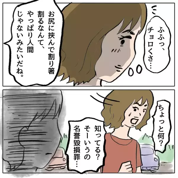 「【漫画】渾身の演技でピンチを切り抜けた！と思ったのだが…【策略女の末路 Vol.142】」の画像