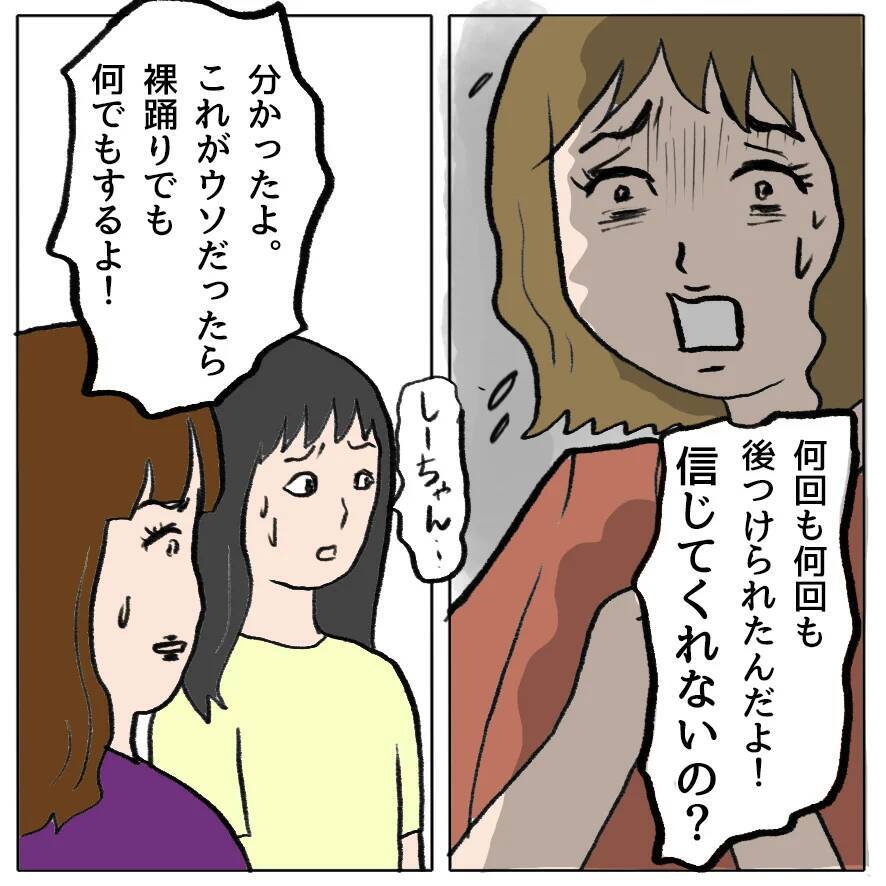 【漫画】渾身の演技でピンチを切り抜けた！と思ったのだが…【策略女の末路 Vol.142】