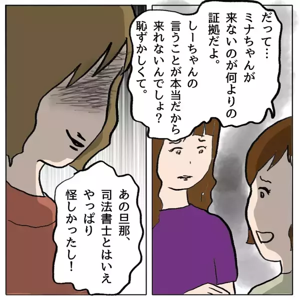 「【漫画】渾身の演技でピンチを切り抜けた！と思ったのだが…【策略女の末路 Vol.142】」の画像
