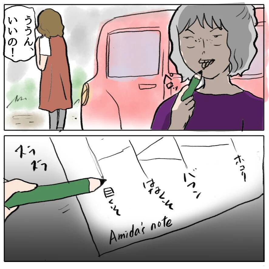 【漫画】渾身の演技でピンチを切り抜けた！と思ったのだが…【策略女の末路 Vol.142】