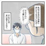 「【漫画】第2子誕生後に「親としての心構え」を説く現状…【アナタの大丈夫がキライ Vol.42】」の画像4