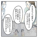 【漫画】第2子誕生後に「親としての心構え」を説く現状…【アナタの大丈夫がキライ Vol.42】の画像