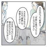 「【漫画】第2子誕生後に「親としての心構え」を説く現状…【アナタの大丈夫がキライ Vol.42】」の画像1