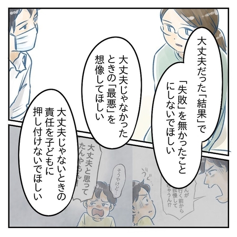 【漫画】第2子誕生後に「親としての心構え」を説く現状…【アナタの大丈夫がキライ Vol.42】の画像