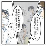 「【漫画】第2子誕生後に「親としての心構え」を説く現状…【アナタの大丈夫がキライ Vol.42】」の画像2