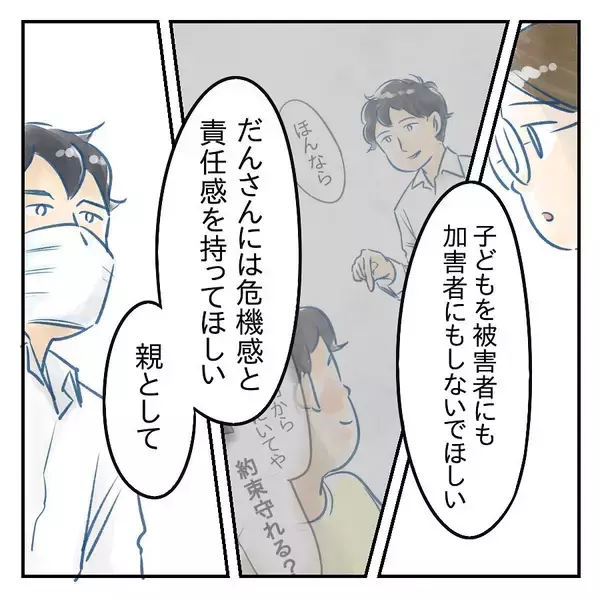 「【漫画】第2子誕生後に「親としての心構え」を説く現状…【アナタの大丈夫がキライ Vol.42】」の画像