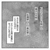 「【漫画】第2子誕生後に「親としての心構え」を説く現状…【アナタの大丈夫がキライ Vol.42】」の画像3