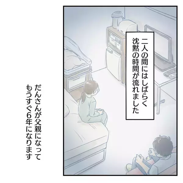 「【漫画】第2子誕生後に「親としての心構え」を説く現状…【アナタの大丈夫がキライ Vol.42】」の画像