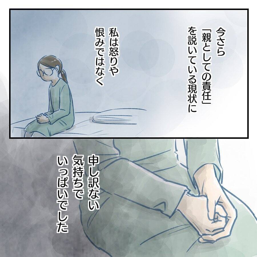 【漫画】第2子誕生後に「親としての心構え」を説く現状…【アナタの大丈夫がキライ Vol.42】