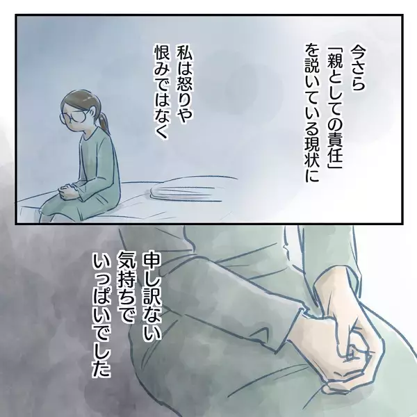 「【漫画】第2子誕生後に「親としての心構え」を説く現状…【アナタの大丈夫がキライ Vol.42】」の画像