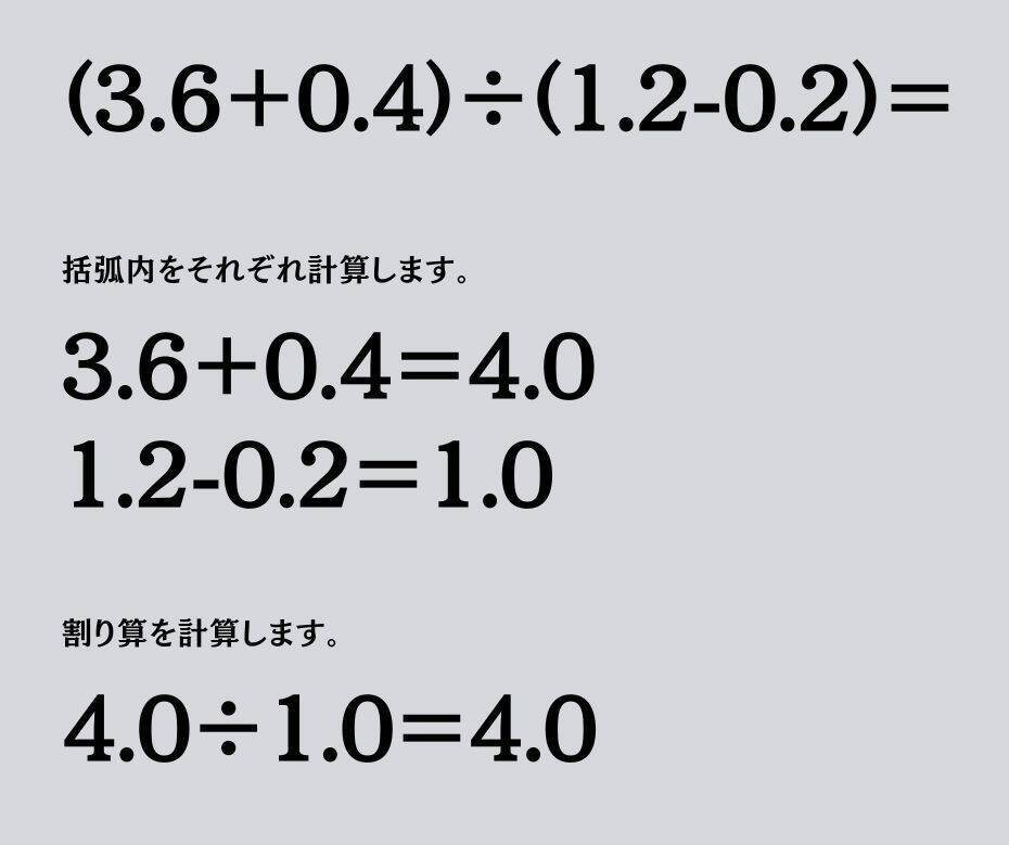 大人ならわかる？ 小学校の「算数」問題＜Vol.1800＞