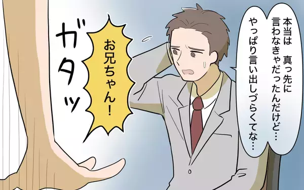 「【漫画】兄からの仕送りは月5万円!? 生活のために結婚を阻止だ！【兄を結婚させたくない Vol.4】」の画像