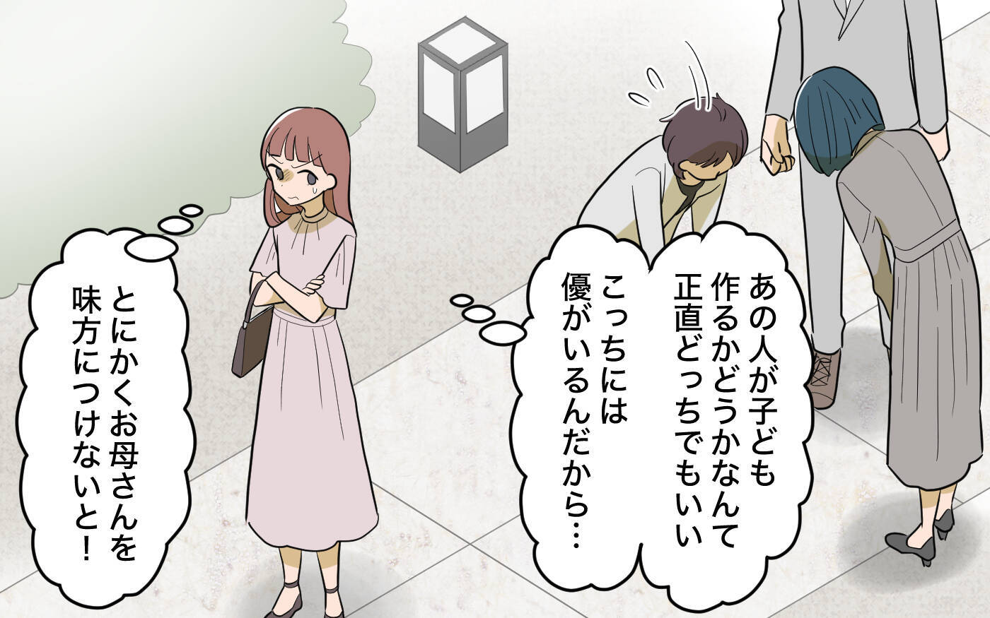 【漫画】兄からの仕送りは月5万円!? 生活のために結婚を阻止だ！【兄を結婚させたくない Vol.4】