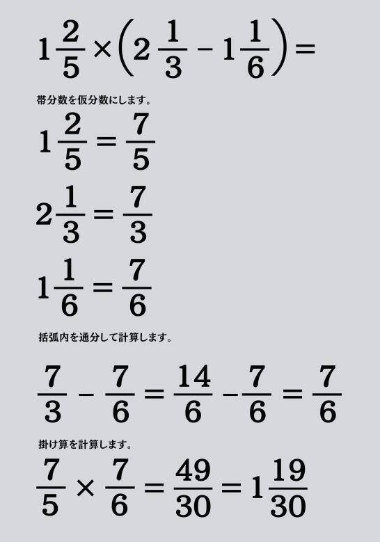大人ならわかる？ 小学校の「算数」問題＜Vol.1959＞